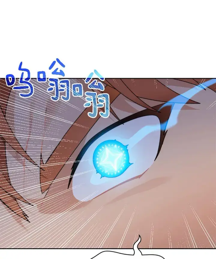 《百层塔内的钉子户》67.黑骑士图144
