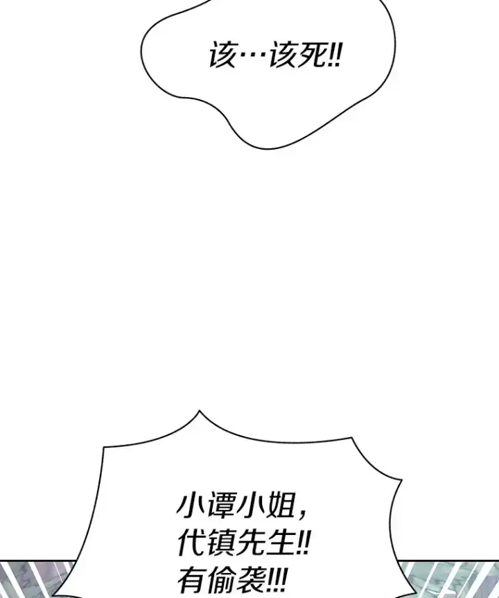 《百层塔内的钉子户》67.黑骑士图145