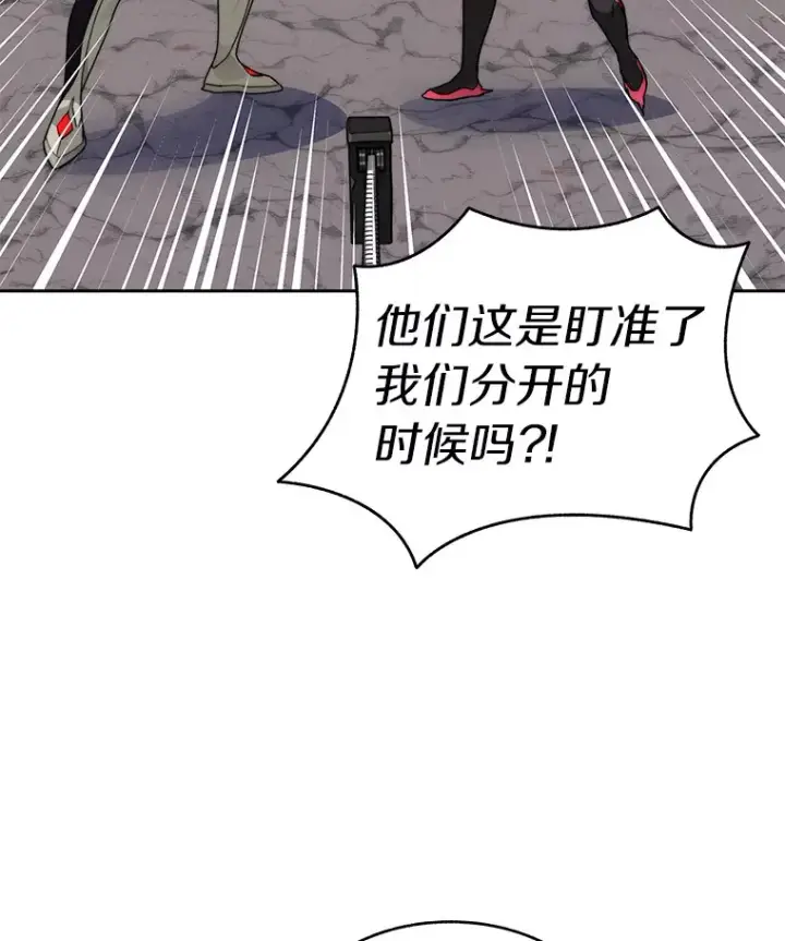 《百层塔内的钉子户》67.黑骑士图147