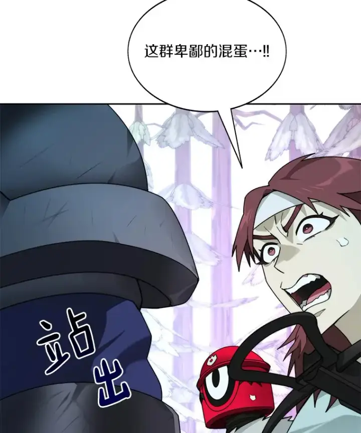 《百层塔内的钉子户》67.黑骑士图148