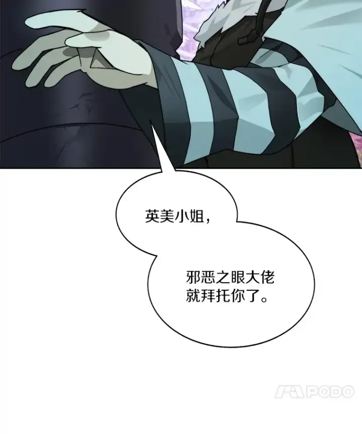 《百层塔内的钉子户》67.黑骑士图149
