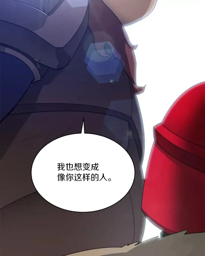 《百层塔内的钉子户》67.黑骑士图151