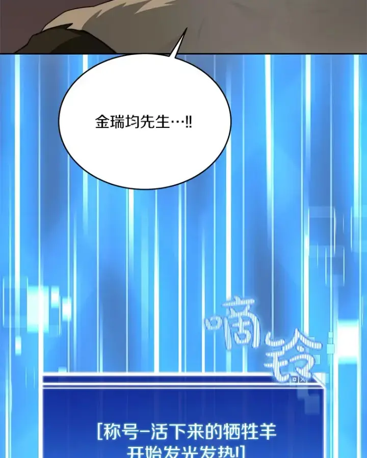 《百层塔内的钉子户》67.黑骑士图152