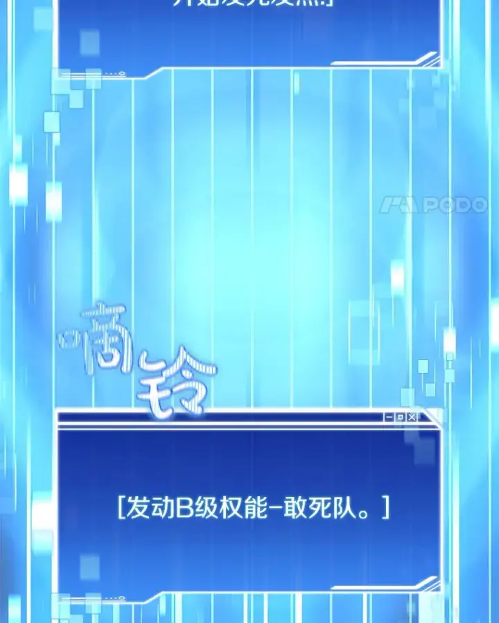 《百层塔内的钉子户》67.黑骑士图153