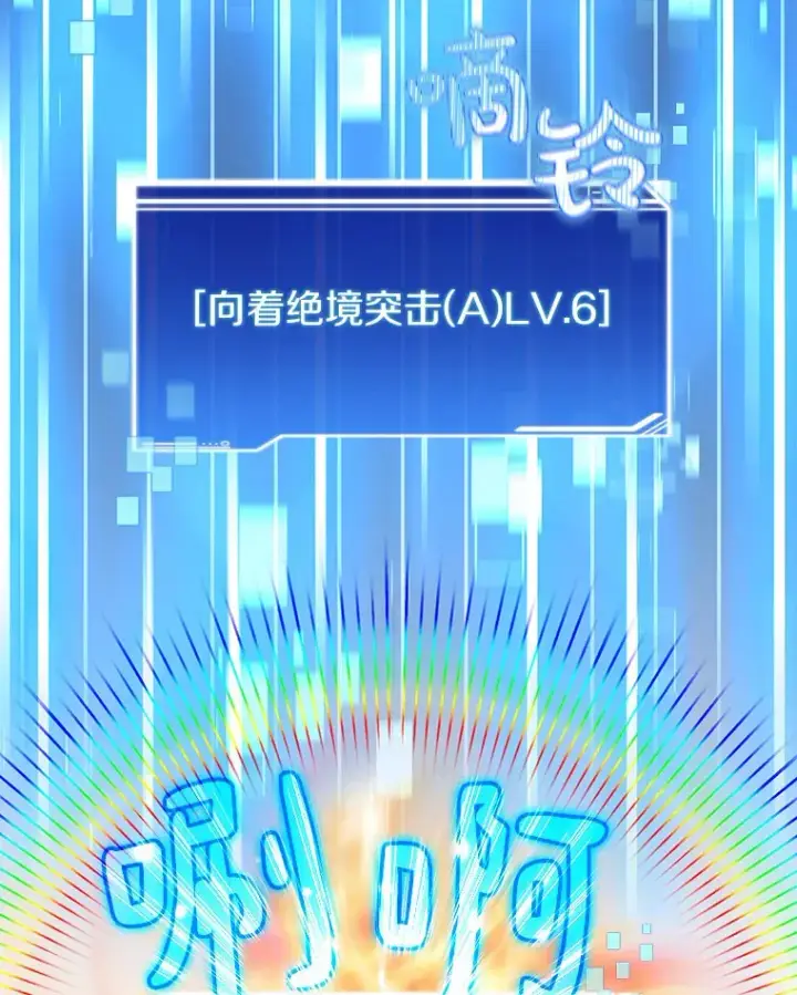 《百层塔内的钉子户》67.黑骑士图154