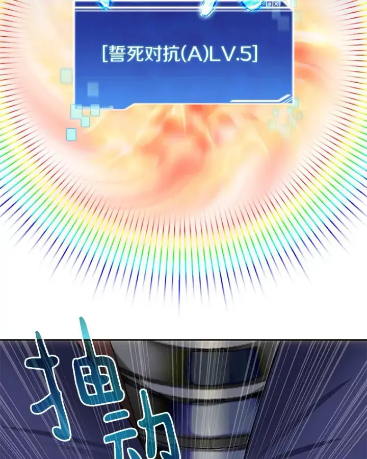 《百层塔内的钉子户》67.黑骑士图155