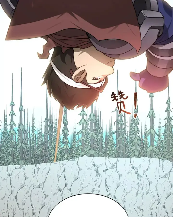 《百层塔内的钉子户》67.黑骑士图159