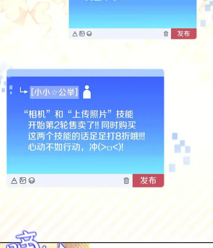 《百层塔内的钉子户》67.黑骑士图16