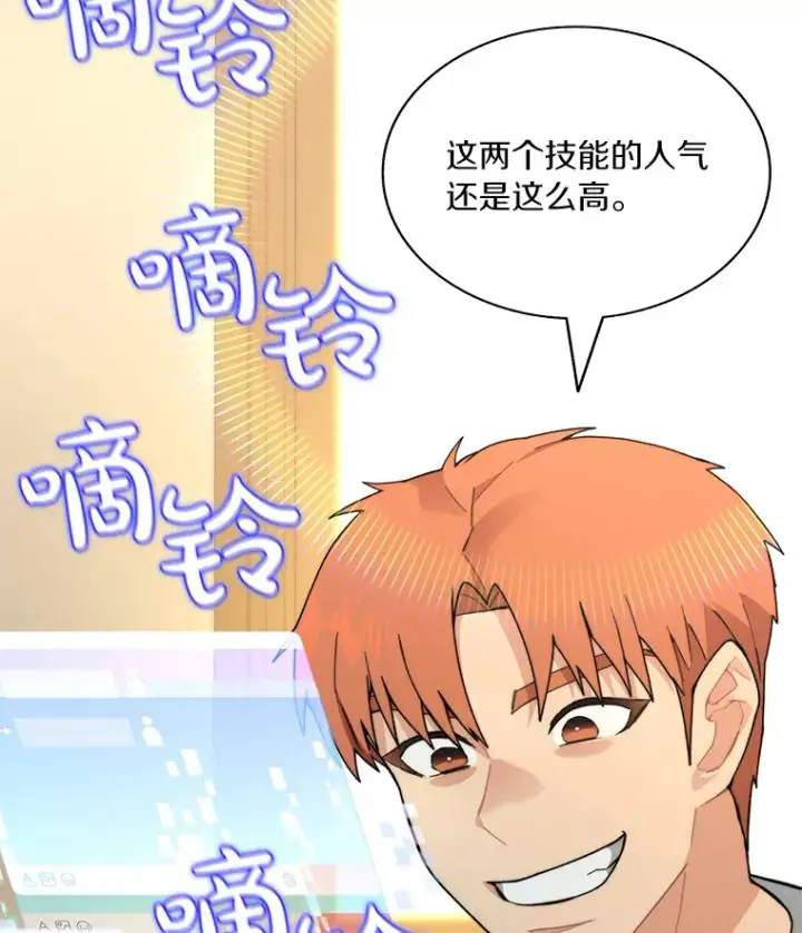 《百层塔内的钉子户》67.黑骑士图17
