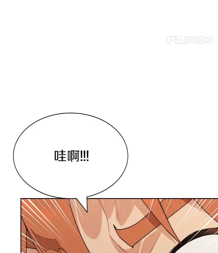 《百层塔内的钉子户》67.黑骑士图19