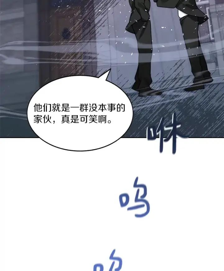 《百层塔内的钉子户》67.黑骑士图25