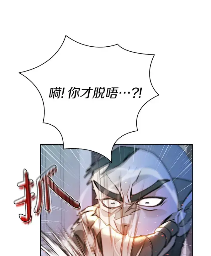 《百层塔内的钉子户》67.黑骑士图28