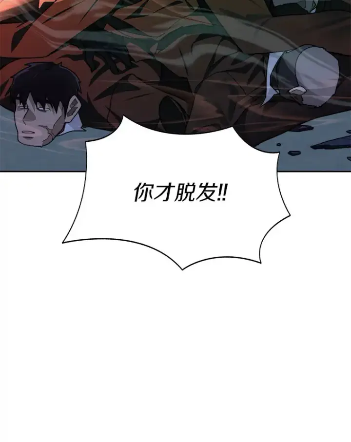 《百层塔内的钉子户》67.黑骑士图36