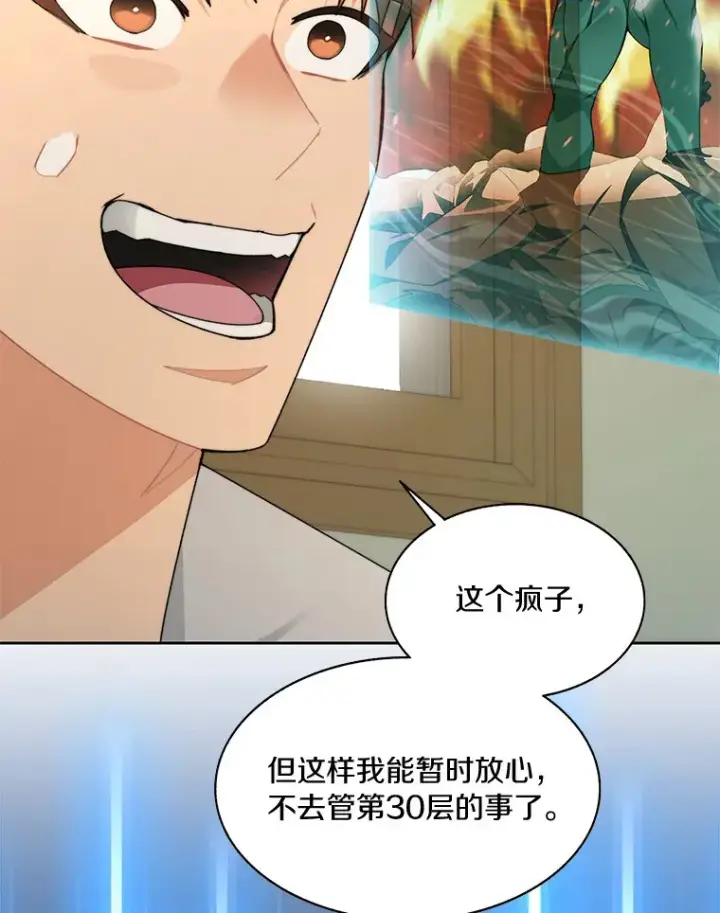 《百层塔内的钉子户》67.黑骑士图38