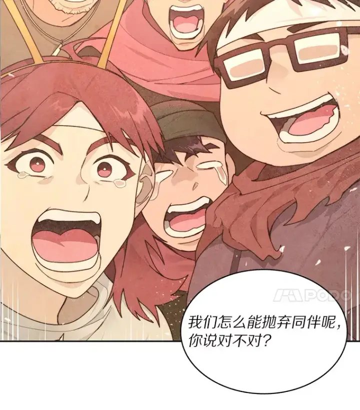 《百层塔内的钉子户》67.黑骑士图4