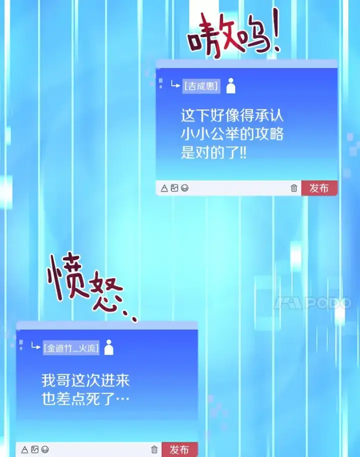 《百层塔内的钉子户》67.黑骑士图40