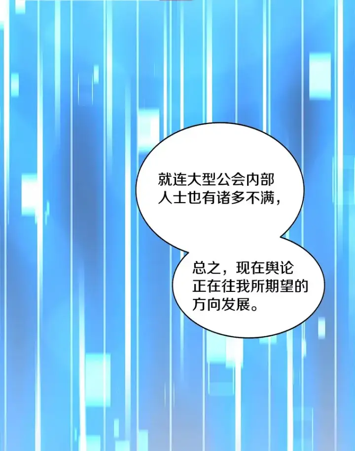 《百层塔内的钉子户》67.黑骑士图41