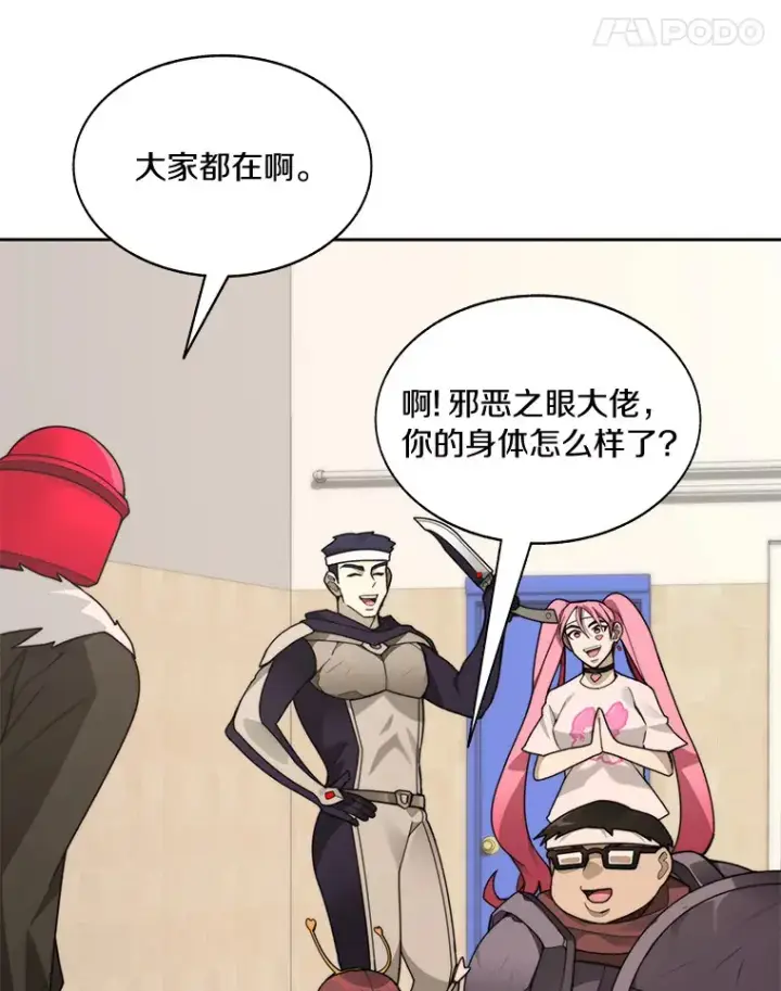 《百层塔内的钉子户》67.黑骑士图44