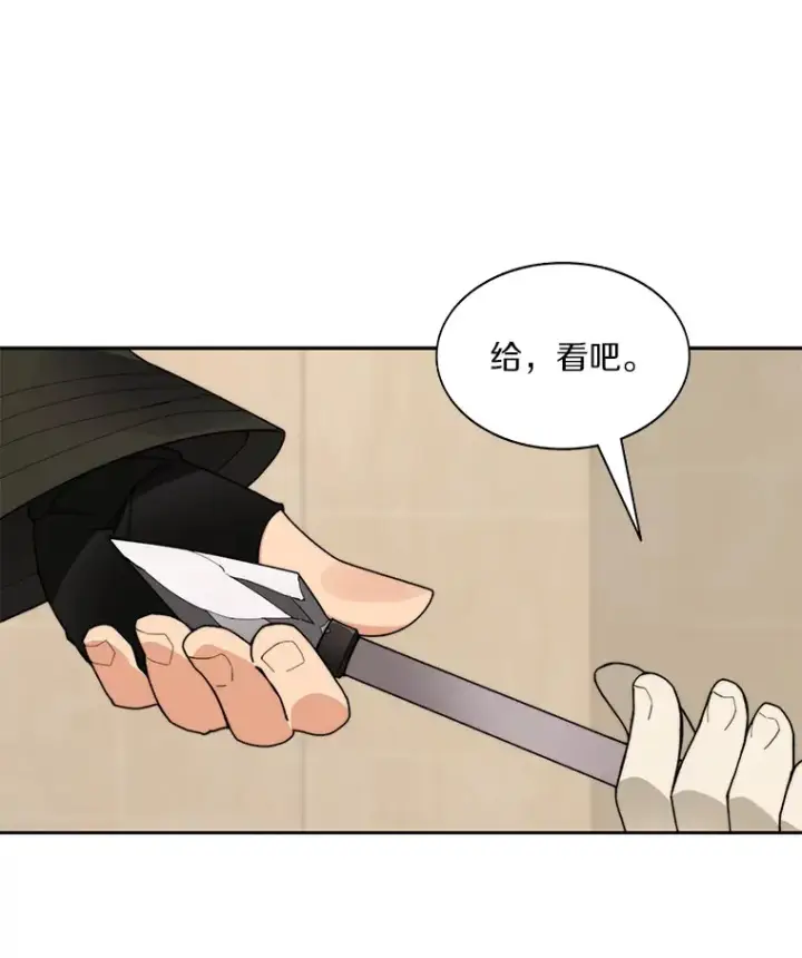 《百层塔内的钉子户》67.黑骑士图46