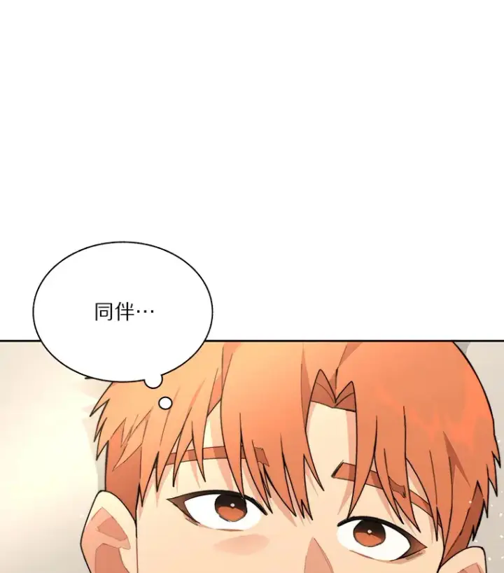 《百层塔内的钉子户》67.黑骑士图5