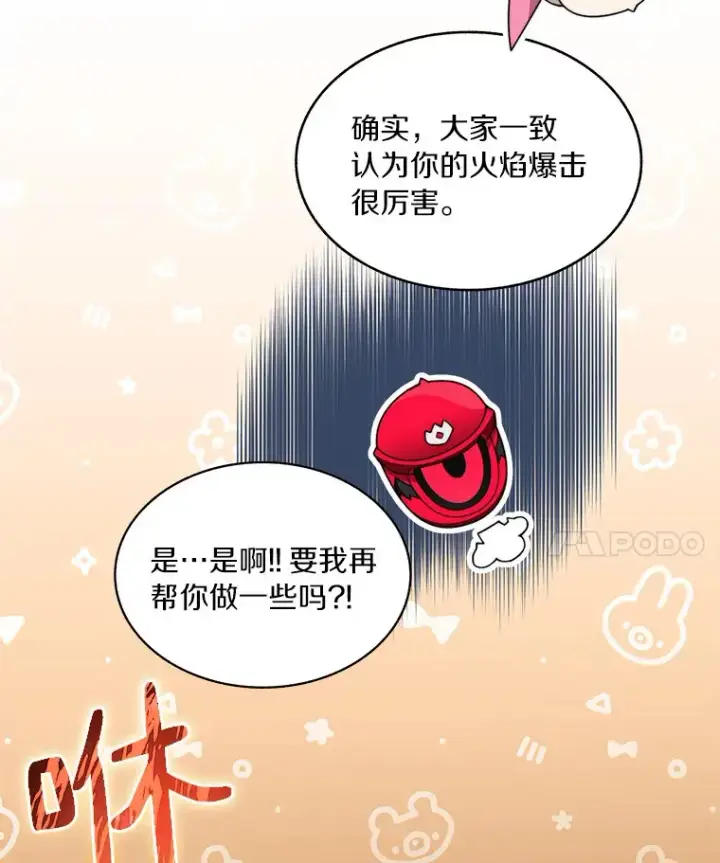 《百层塔内的钉子户》67.黑骑士图54