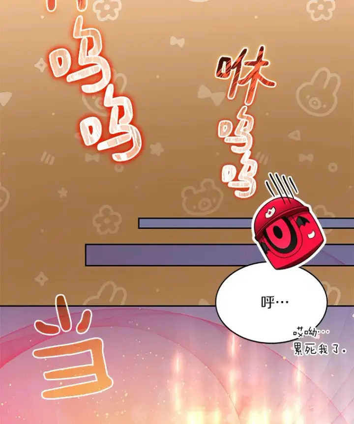 《百层塔内的钉子户》67.黑骑士图55