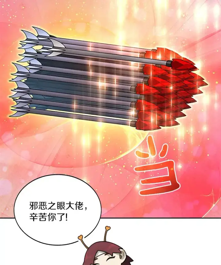 《百层塔内的钉子户》67.黑骑士图56