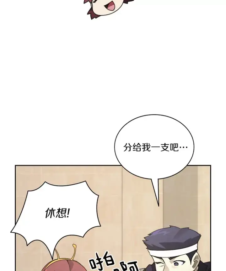 《百层塔内的钉子户》67.黑骑士图57