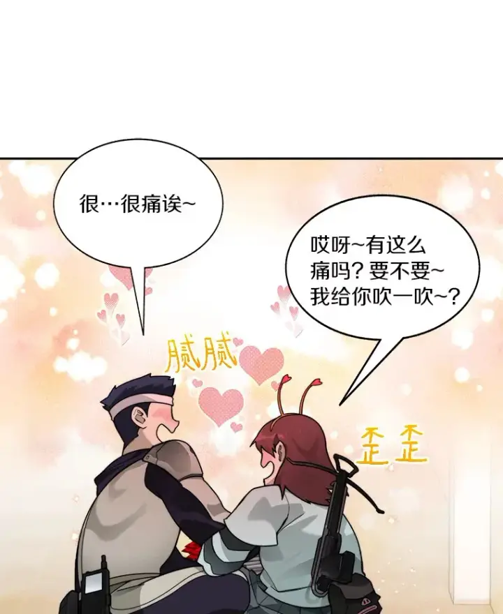 《百层塔内的钉子户》67.黑骑士图59