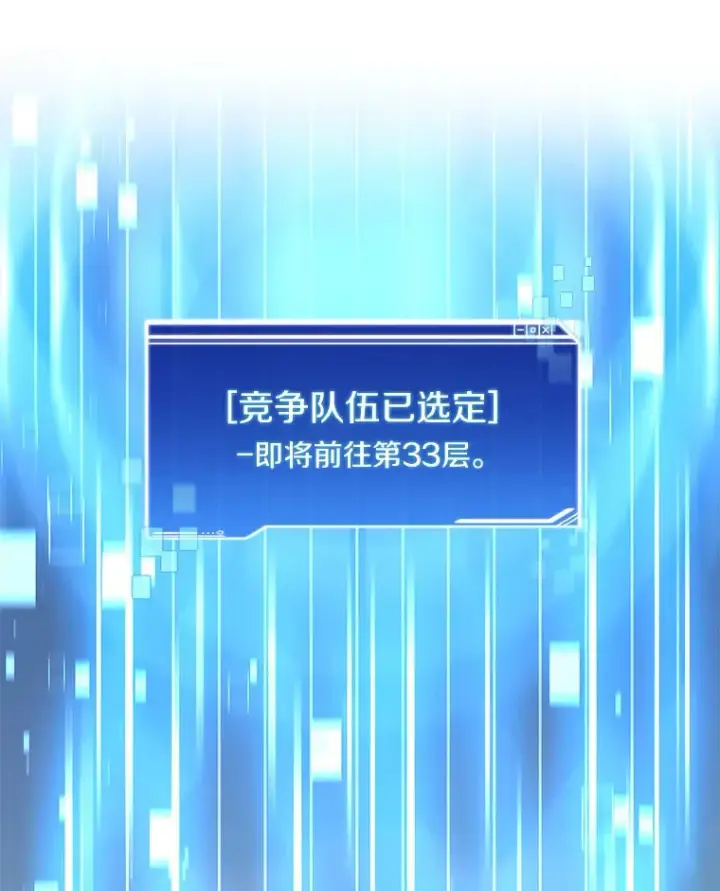 《百层塔内的钉子户》67.黑骑士图64