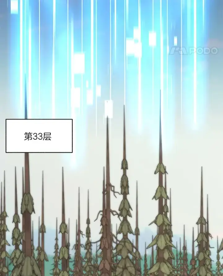 《百层塔内的钉子户》67.黑骑士图65