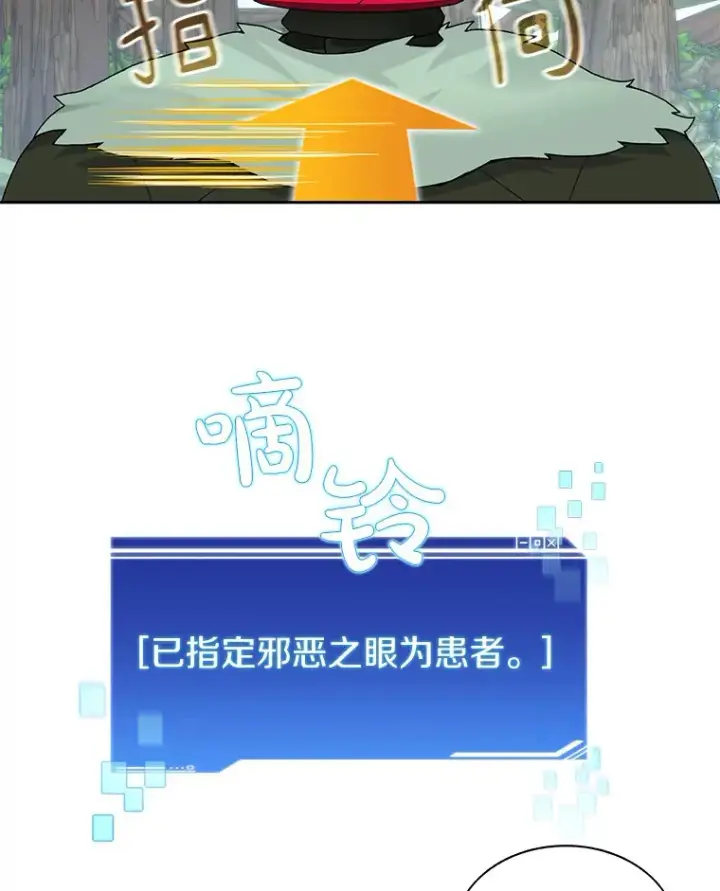《百层塔内的钉子户》67.黑骑士图71