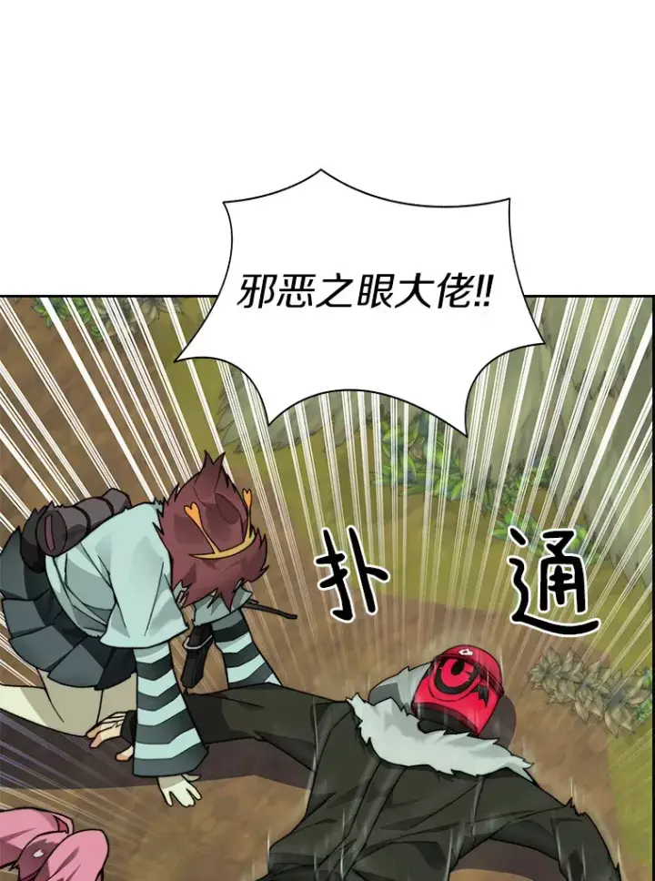《百层塔内的钉子户》67.黑骑士图73