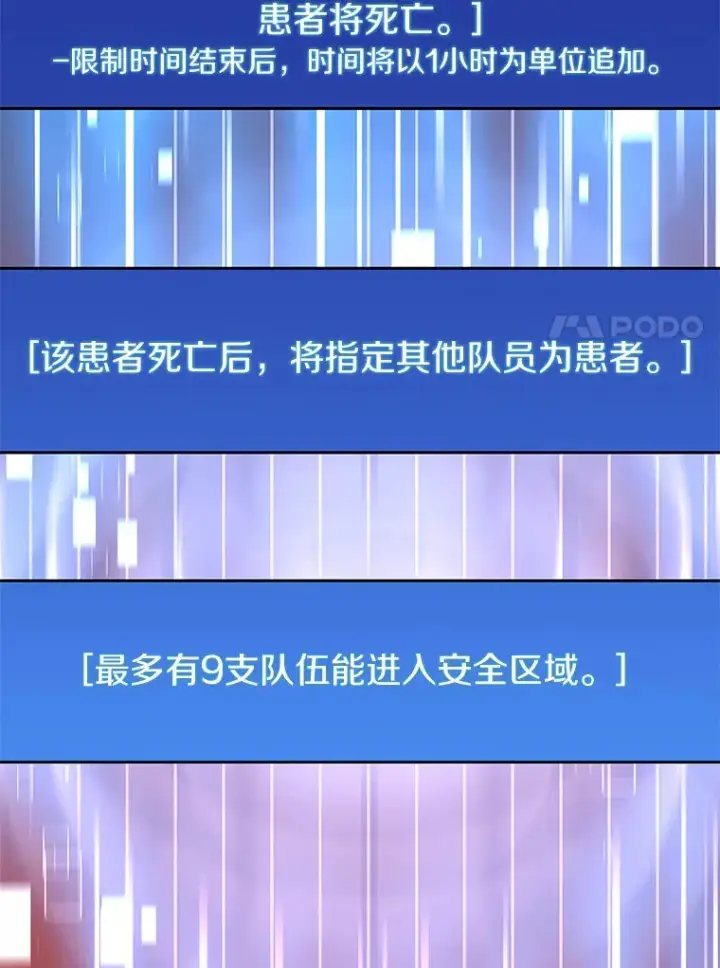 《百层塔内的钉子户》67.黑骑士图75