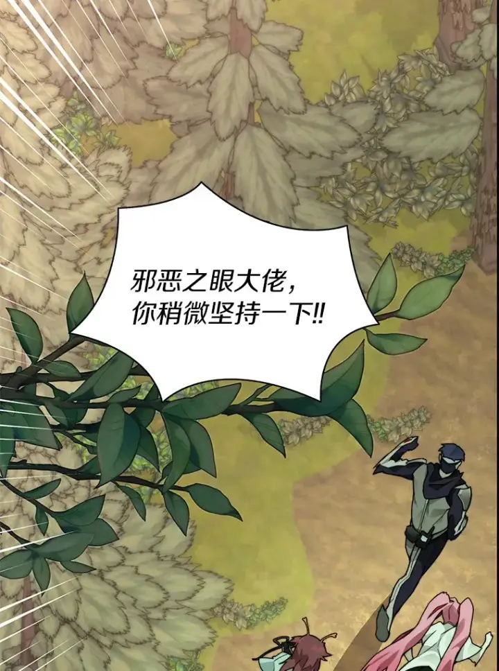 《百层塔内的钉子户》67.黑骑士图77