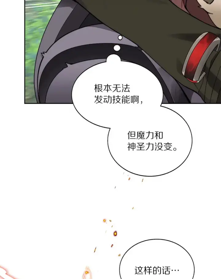 《百层塔内的钉子户》67.黑骑士图80