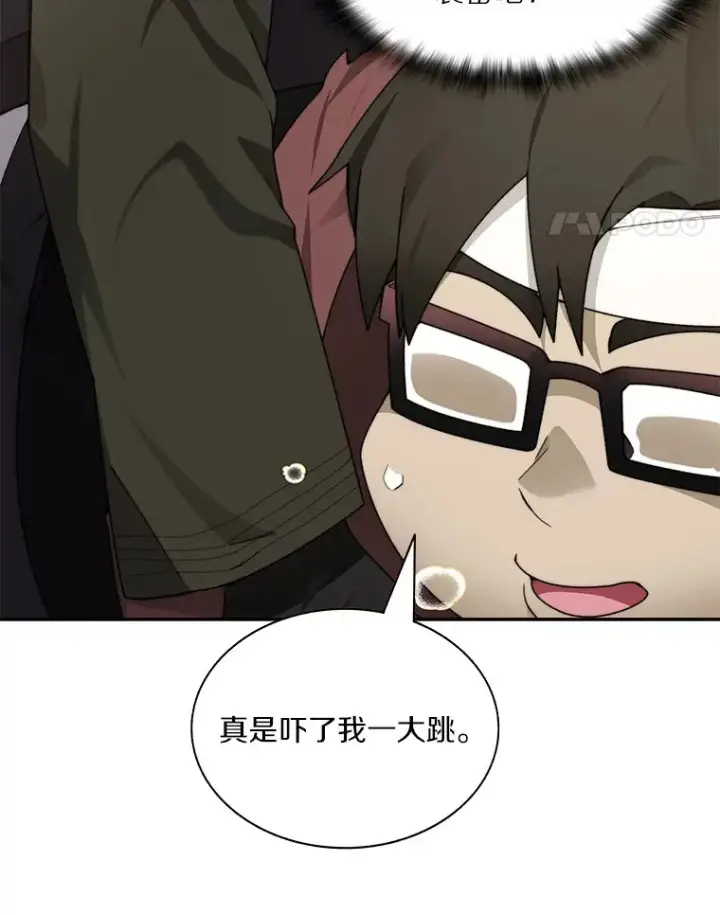《百层塔内的钉子户》67.黑骑士图85