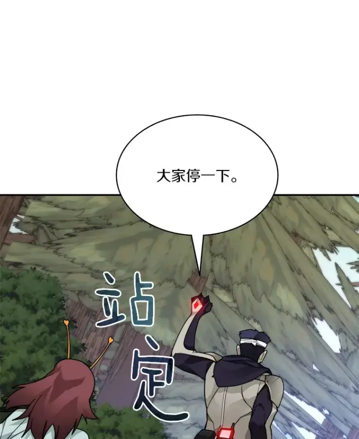 《百层塔内的钉子户》67.黑骑士图86