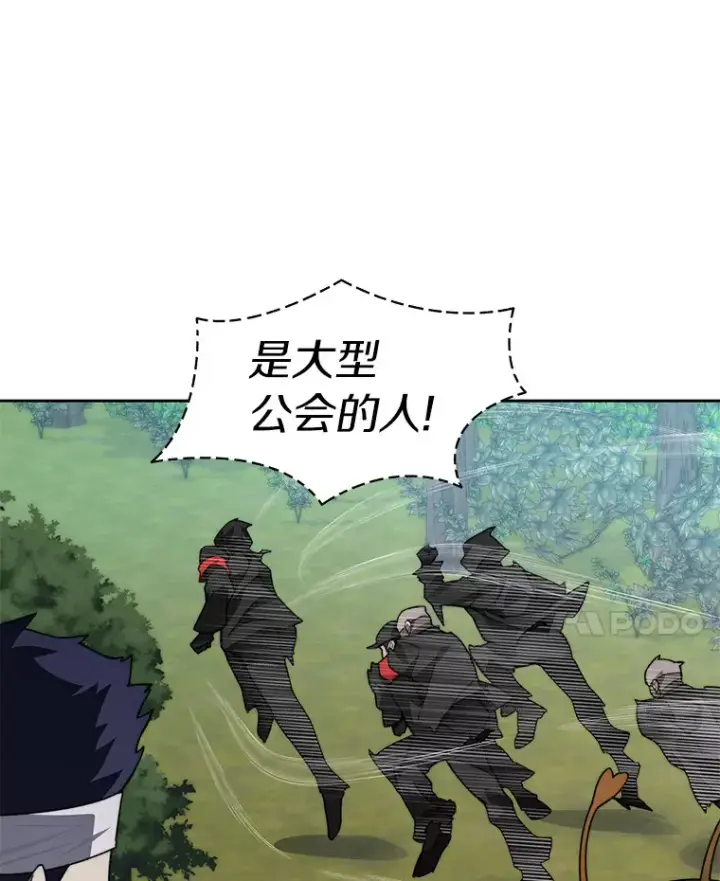 《百层塔内的钉子户》67.黑骑士图88
