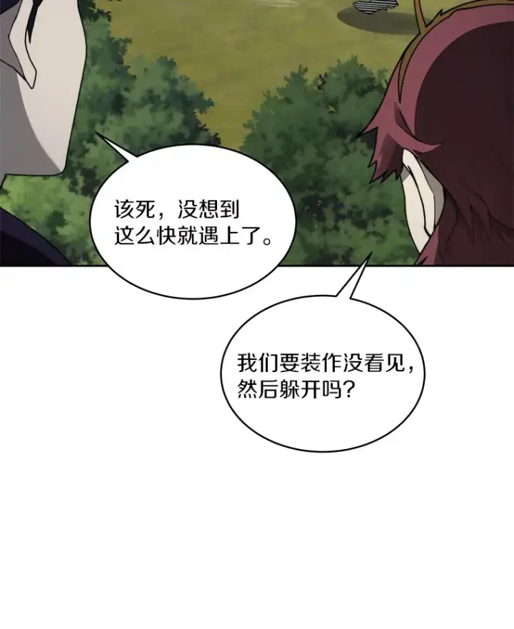《百层塔内的钉子户》67.黑骑士图89