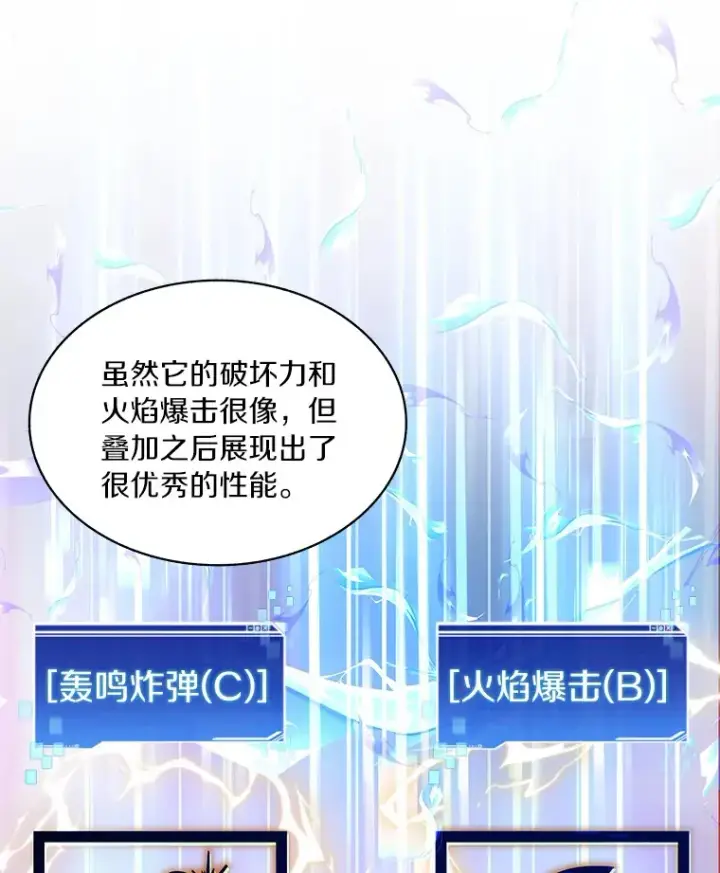 《百层塔内的钉子户》67.黑骑士图9