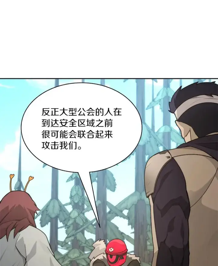 《百层塔内的钉子户》67.黑骑士图90