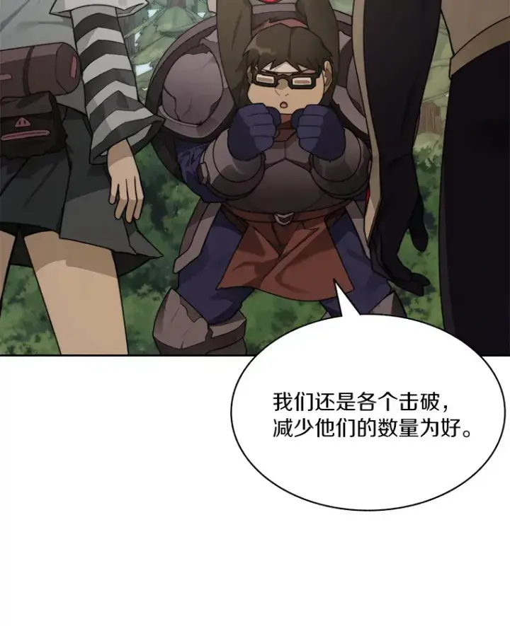《百层塔内的钉子户》67.黑骑士图91