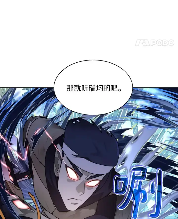 《百层塔内的钉子户》67.黑骑士图92