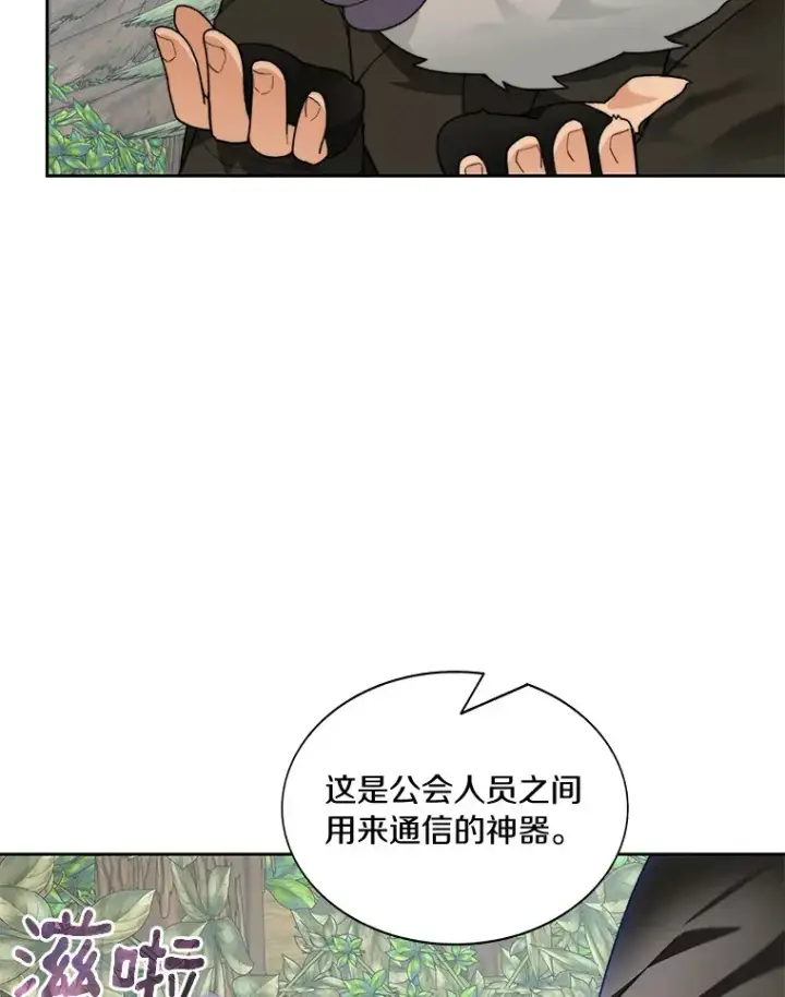 《百层塔内的钉子户》68.及时出现图100