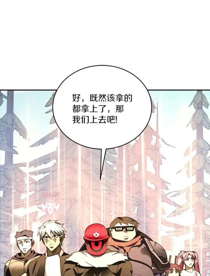 《百层塔内的钉子户》68.及时出现图102