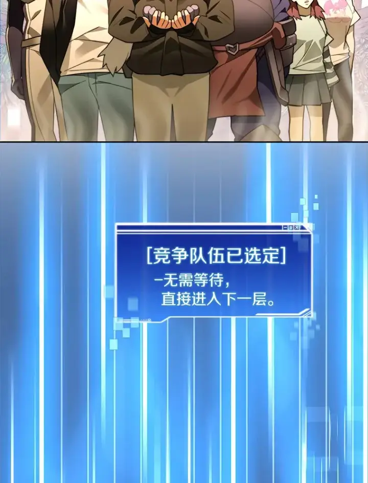 《百层塔内的钉子户》68.及时出现图103