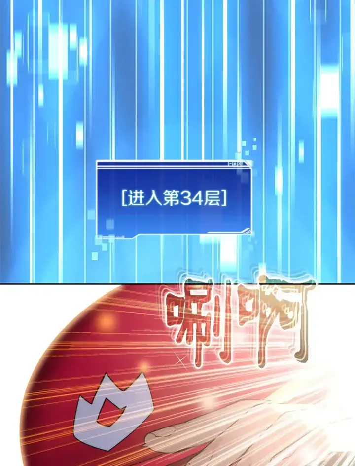 《百层塔内的钉子户》68.及时出现图104