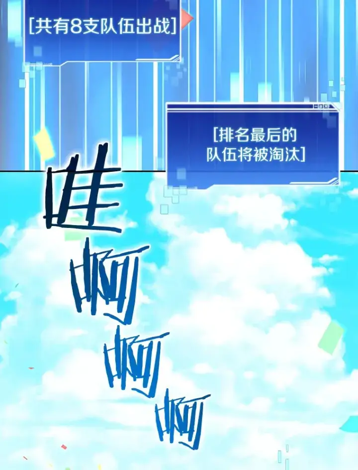 《百层塔内的钉子户》68.及时出现图106