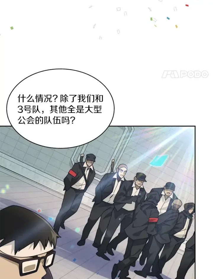《百层塔内的钉子户》68.及时出现图108